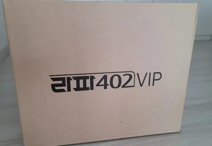 라파402 VIP 새상품 그대로